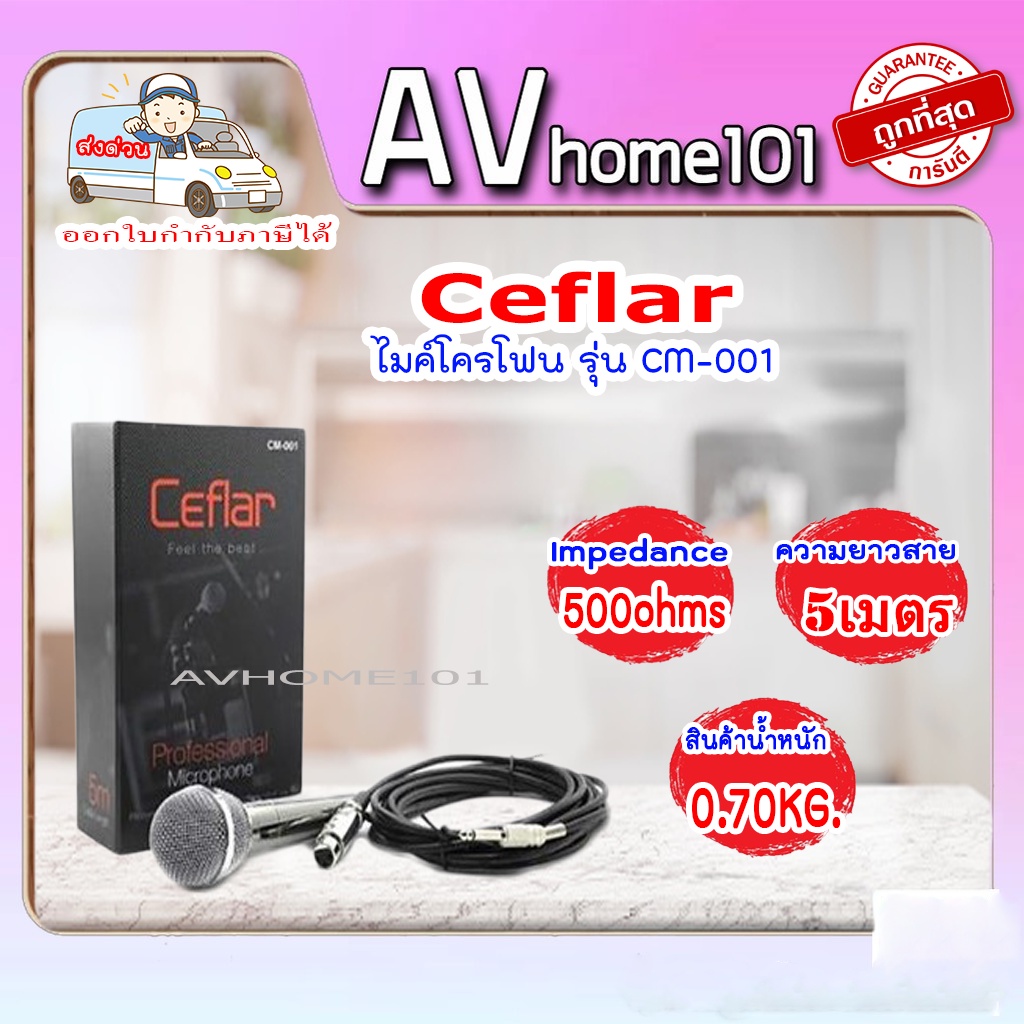 Ceflar โมโครโฟน Microphone รุ่น CM-001
