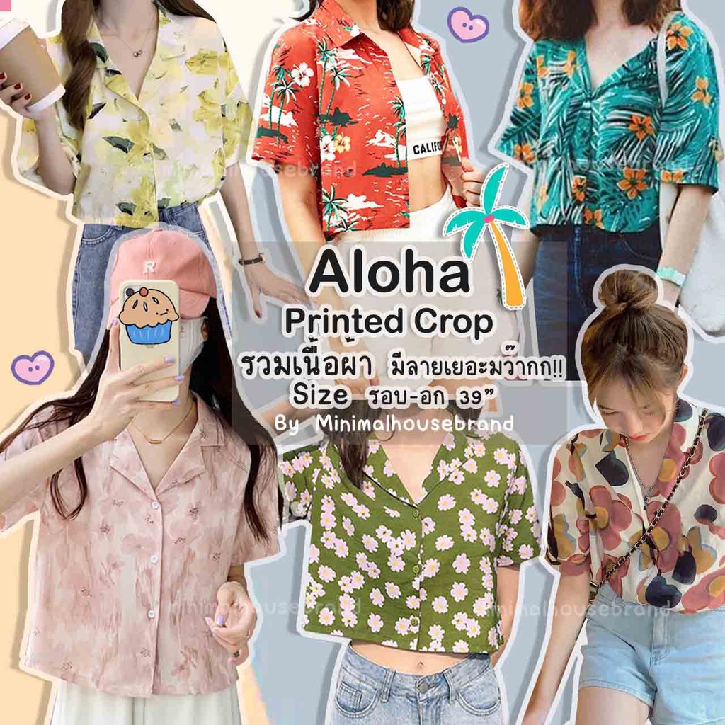 Minimahousebrand : ลายใหม่ลงแบ้วค่าา Aloha Crop เสื้อฮาวาย ครอปลายดอก เอวลอยสำหรับผู้หญิง