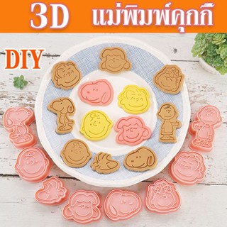 🎅🎅4/8/18ชุด แม่พิมพ์คุกกี้ คริสต์มาส 3D แม่พิมพ์บิสกิตสามมิติสแตนเลสต้นไม้มนุษย์หิมะเลื่อน DIY บ้านขนมปังขิง