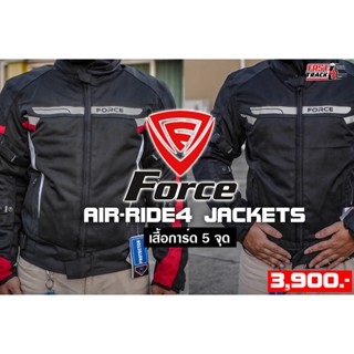 FORCE เสื้อการ์ด 5 จุด รุ่น AIR-RIDE 4 JACKETS