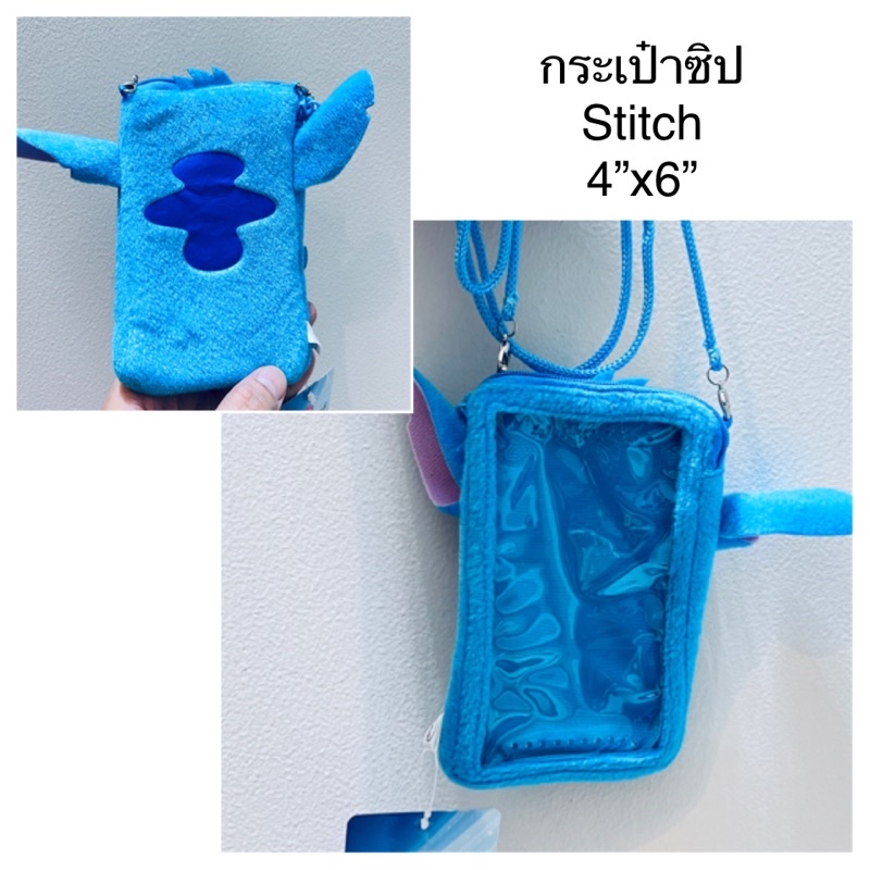 #กระเป๋าซิป #กระเป๋าใส่บัตร #สติช #สติทช์ #ป้ายห้อย #ขนาด4”x6” #ขนนุ่ม #ดิสนีย์ #ลิขสิทธิ์แท้ #STITC