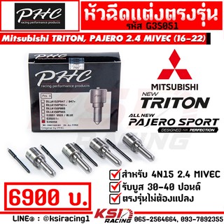 หัวฉีด ดีเซล ซิ่ง แต่ง PHC พิเชษฐ์ยนต์ Mitsubishi TRITON , PAJERO 2.4 MIVEC มิตซุบิชิ นิว ไทรทัน , นิว ปาเจโร่ 16-22