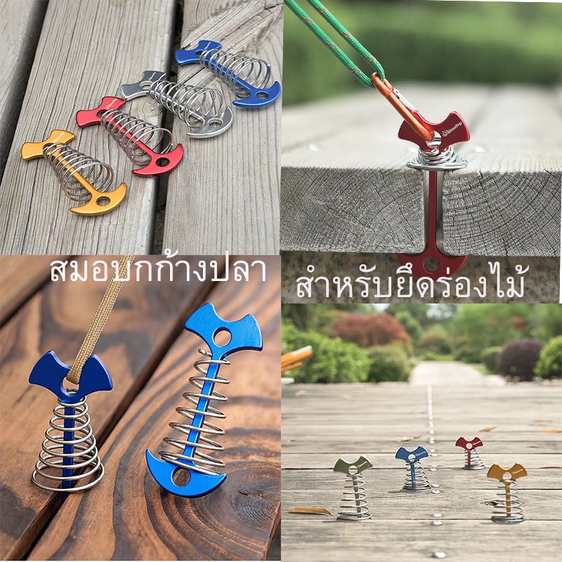 Cool Travel สมอบก สมอบกกล้างปลา สมอบกสปริงอลูมิเนียม มีสปริงในตัว ตะขอตั้งแคมป์กลางแจ้ง สำหรับพื้นไม้
