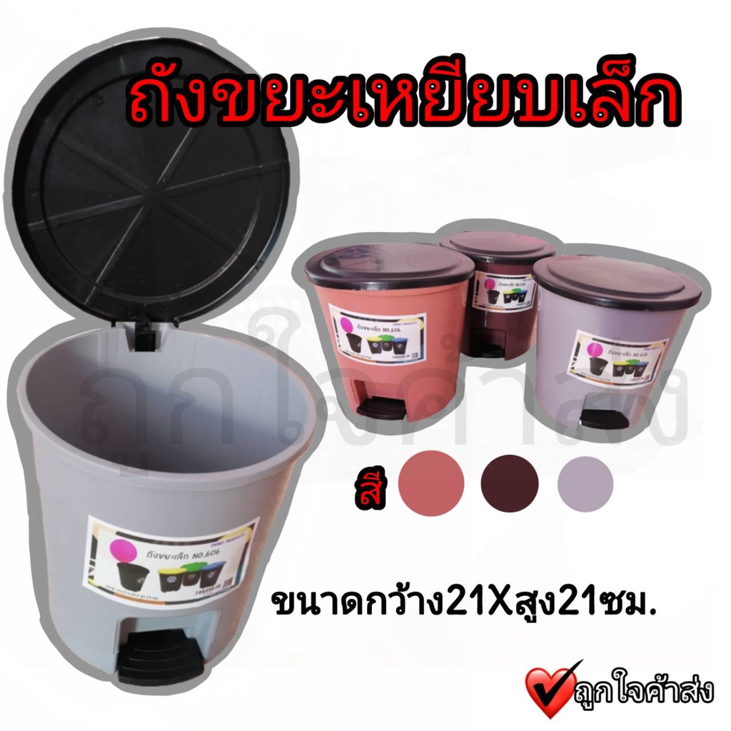 ถังขยะแบบกลม มินิมอล มีฝาปิด เก็บกลิ่นได้ดี ระบบเหยียบ เหมาะสำหรับห้องครัว ห้องน้ำ และทุกพื้นที่ในบ้าน