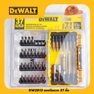 Dewalt DW2163 ดอกไขควง 37 ชิ้น