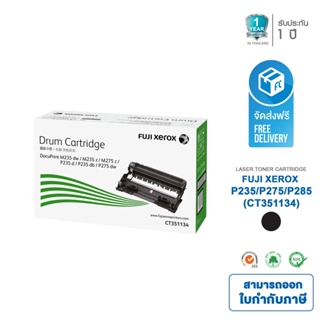 จัดส่งฟรี!! Drum Original FujiXerox CT351134 ของเเท้ For Fuji Xerox DocuPrint P235d/Md235w/M235z/M275/M285