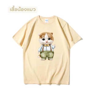 เสื้อยืดคอกลม ผ้าคอตตอนผสม สกรีนลายคมๆ น้องสัตว์ น่ารัก ผ้านิ่มยืดใส่สบาย ไม่บาง ฟรีไซส์ #A31