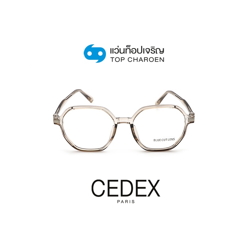 CEDEX แว่นตากรองแสงสีฟ้า ทรงIrregular (เลนส์ Blue Cut ชนิดไม่มีค่าสายตา) รุ่น FC9008-C4 size 50 By ท็อปเจริญ