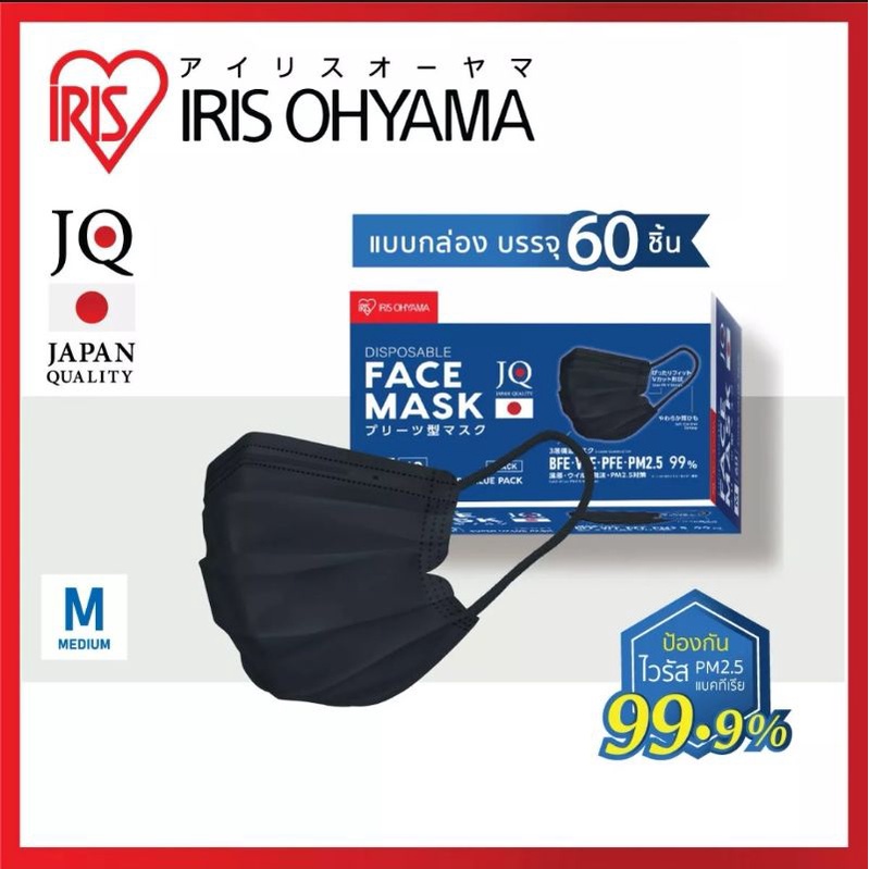 [แบ่งขาย 1 ชิ้น] Mask IRIS OHYAMA size M สีดำ
