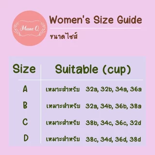 <Mune Q> บราดูม 3cm แถมสายใส 2 เส้น