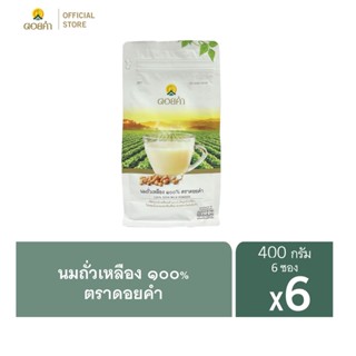 ดอยคำ นมถั่วเหลือง ๑๐๐% 400 กรัม (6 กล่อง)