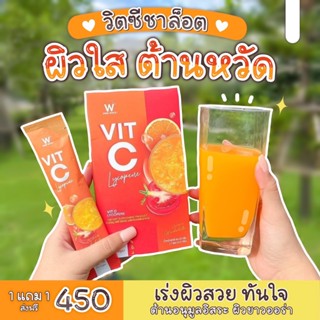 ส่งฟรี✅1 แถม 1🔥วิตซีชาล็อต VIT C LYCOPENE ✅ช่วยลดปัญหาจุดด่างดำ ลดสิว ฝ้า กระ และบำรุงผิวขาวใสออร่า