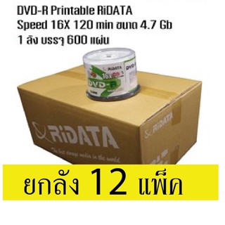 แผ่นดีวีดี ไรดาต้า DVD Printable Ridata-RYO PRINTABLE (แผ่นดีวีดีสกรีนได้) ยกลัง&lt;12 แพ็ค&gt;