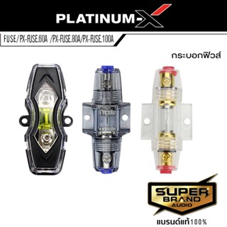 PLATINUM-X PX-FUSE.60A / PX-FUSE.80A / PX-FUSE.100A กระบอกฟิวส์ กระบอกฟิวส์เดี่ยว FUSE ฟิวส์รถยนต์ ฟิวส์กระบอก