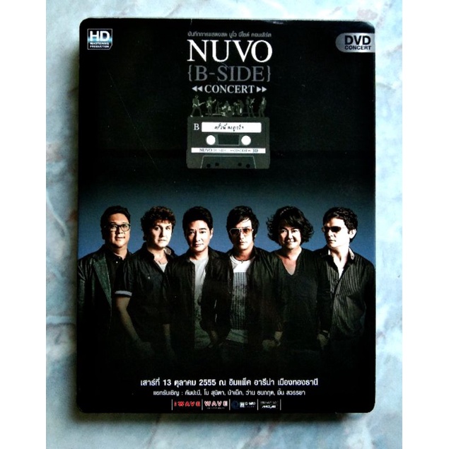 📀📀 DVD NUVO {B-SIDE}◀◀ CONCERT▶▶ 📌มีปกสวมและไม่มีปกสวม