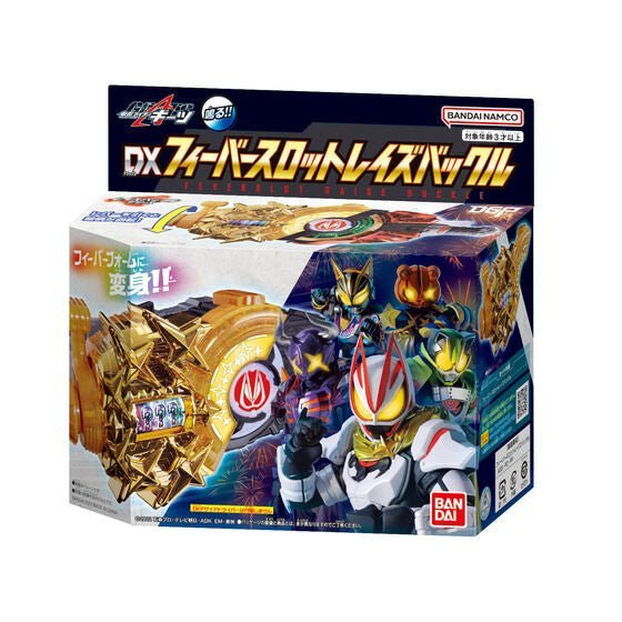 KAMEN RIDER GEATS : DX FEVER SLOT RAISE BUCKLE/ คูปองไหล่เกสต์ :DX热轮FEVER SLOT化道具