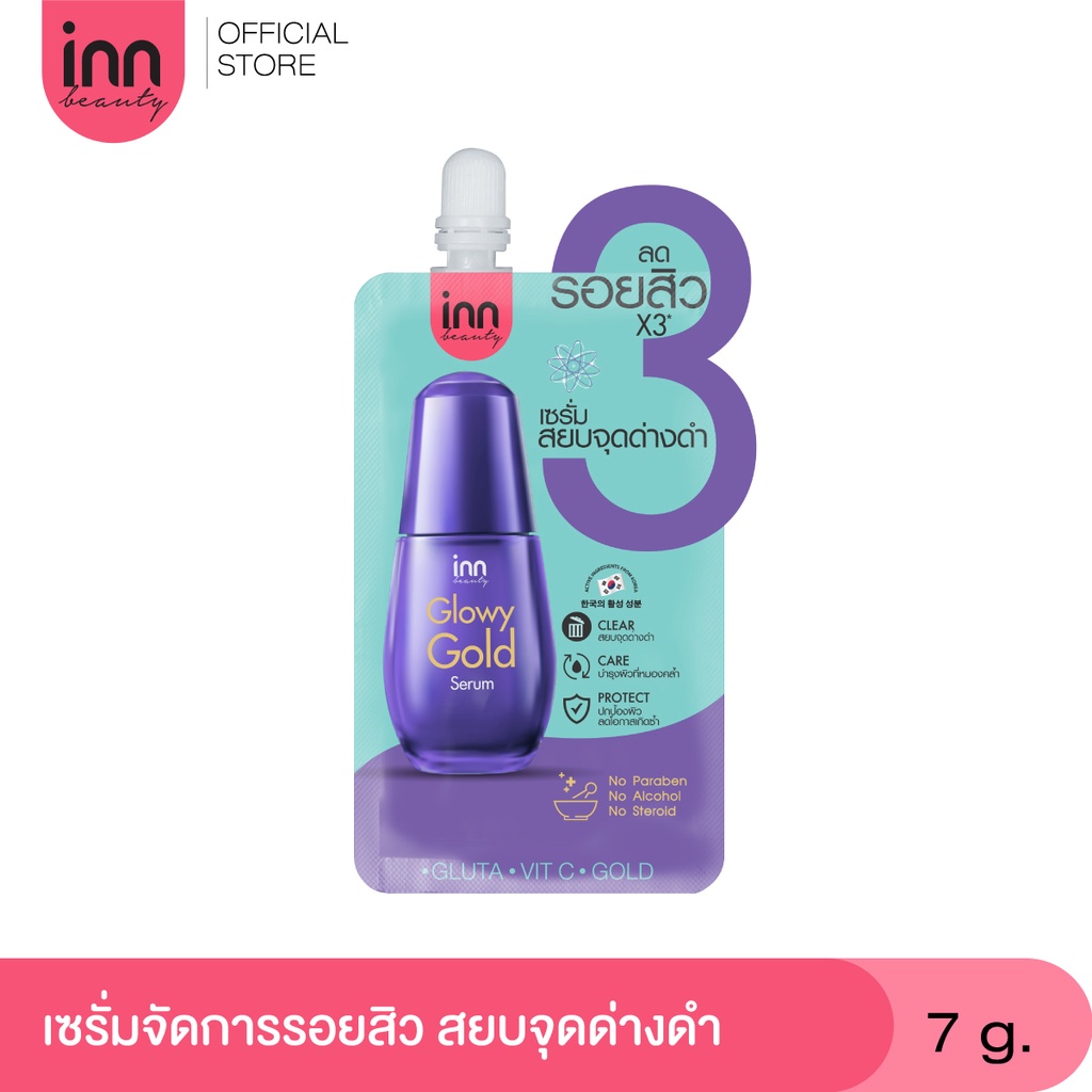 INN BEAUTY GLOWY GOLD SERUM