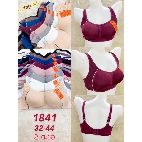 เสื้อในไม่มีโครง Beena 1841