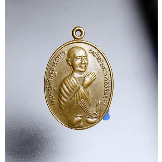 E168เหรียญพุทธาภิเษก 200 ปี พ่อท่านคล้าย วาจาสิทธิ์ ออกวัดโคกเมรุ เนื้อทองแดง