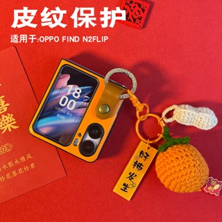 Good Persimmon เคสโทรศัพท์มือถือ หน้าจอพับได้ สําหรับ Oppo Find N2 Find N2