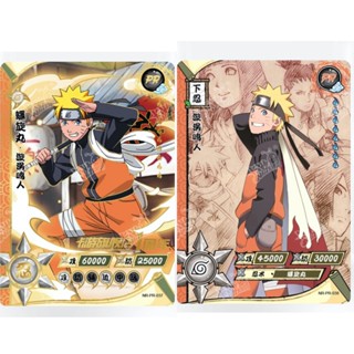 การ์ดทัวร์นารูโตะ ครบรอบ 20 ปี PR Uzumaki PR ใหม่ ขายแยกชิ้น PR037