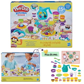 Hasbro Play-Doh Coffee tea party Playset