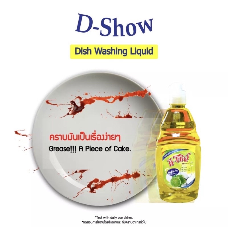 DShow น้ำยาล้างจาน 2 แกลลอน ขนาด 3000ml ( Dish Washing Liquid )