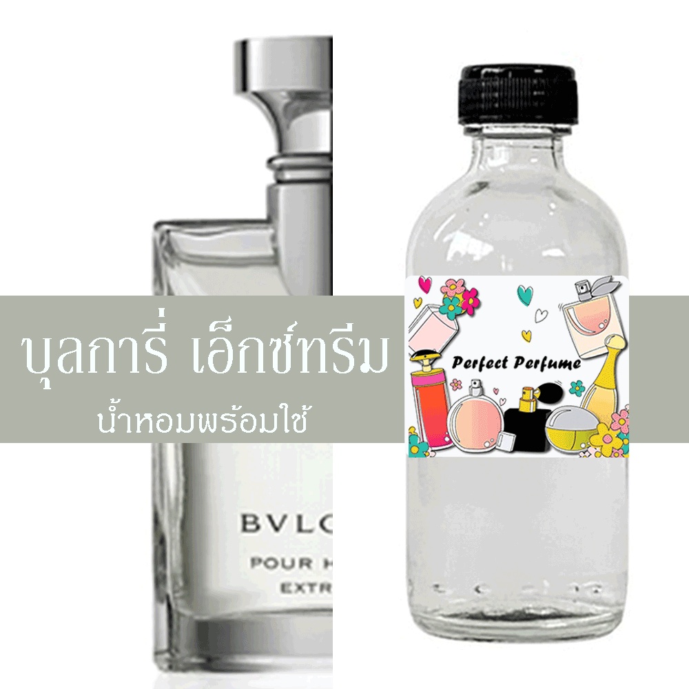 บุลการี่ เอ็กซ์ทรีม น้ำหอมพร้อมใช้ ปริมาณ 125 ml. แถมฟรีขวดสเปร์ย 10 ml. 1 ขวด