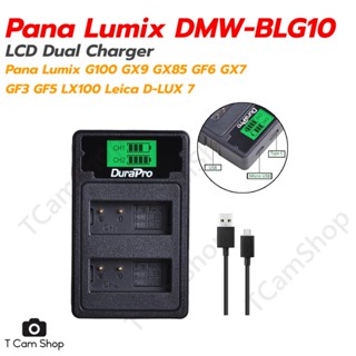 แท่นชาร์จแบตเตอรี่ DMW-BLG10, DMWBLG10, BLG10 สำหรับ Pana Lumix DMC GX9 GX85 GF6 GX7 GF3 GF5 LX100