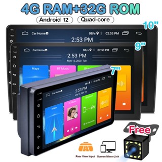 เครื่องรับสัญญาณวิทยุ FM Android 12 7 9 10 นิ้ว 4+32G พร้อม GPS นําทางบลูทูธ WiFi สําหรับรถยนต์