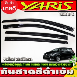 กันสาด สีดำเข้ม TOYOTA YARIS 2014-2016 (งานไทยชิ้นงานหนามีกาว3M) (A)