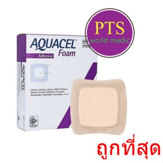 Aquacel Foam Adhesive แผ่นโฟมมีขอบกาวกันน้ำ (1 แผ่น)