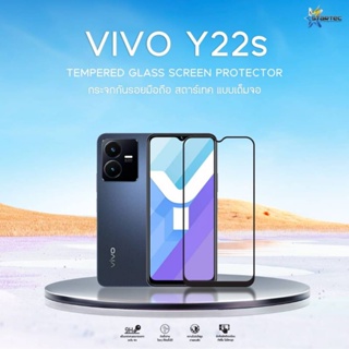 ฟิล์มกระจกนิรภัยเต็มจอ Vivo Y22S , Y16 ยี่ห้อ Startec คุณภาพดี ภาพคมชัด ทัชลื่นกันรอยขีดข่วน ปกป้องหน้าจอได้ดี