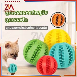ของเล่นใส่อาหารสัตว์ ถังใส่อาหารสัตว์เลี้ยง ของเล่นสุนัข ของเล่นแมว ของเล่นขัดฟันสุนัข  ลูกบอลสุนัข สามารถใส่อาหารได้