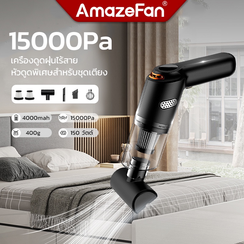 Amazefan 15000Pa เครื ่ องดูดฝุ ่ นในรถยนต ์ ขนาดเล ็ กไร ้ สายมือถือเครื ่ องดูดฝุ ่ นในรถยนต ์ แบบ