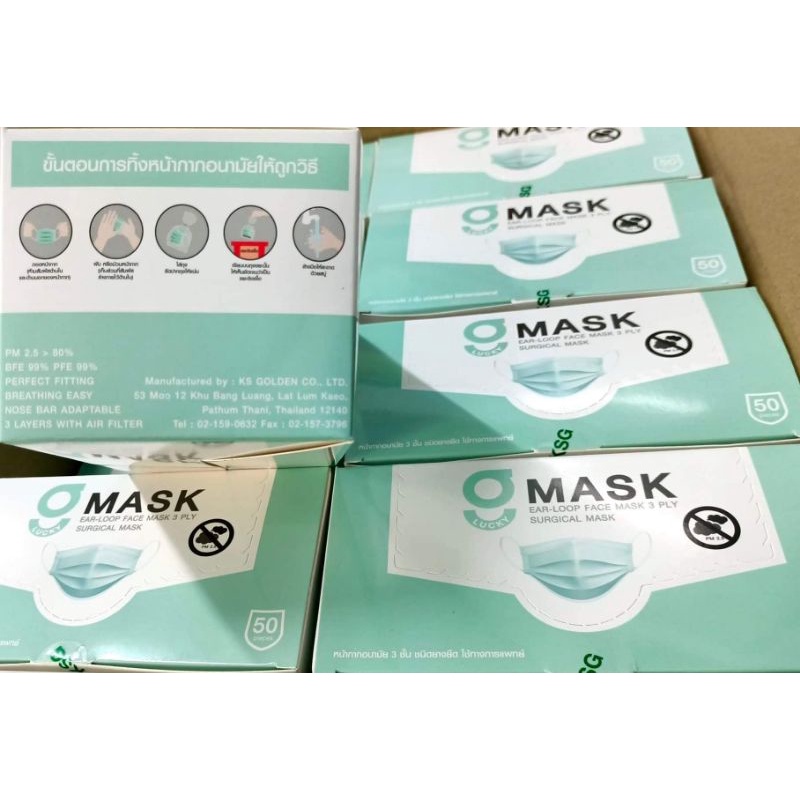 G-Lucky Mask หน้ากากอนามัยสีเขียว แบรนด์ KSG. งานไทย 3 ชั้น (ขายยกลัง 20 กล่อง)