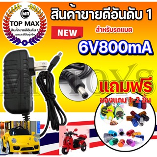 6V700mAH Ni/CD 6V800mAH Ni/CD เครื่องชาร์จแบตเตอรี่ เครื่องชาร์จอัจฉริยะ พกพาได้ สายชาร์จสำหรับปลั๊กรถบังคับของเล่น