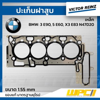 VICTOR REINZ ปะเก็นฝาสูบ เหล็ก BMW: 3 E90, 5 E60, X3 E83 N47D20 เก่า *1.55mm