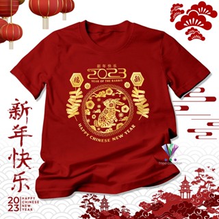 เสื้อยืด พิมพ์ลาย Happy Chinese New Year | ปีกระต่าย 2023 A3042 | เสื้อยืด ลาย Gong Xi Fa Cai สําหรับผู้ใหญ่ | เสื้อผ้าตรุษจีน