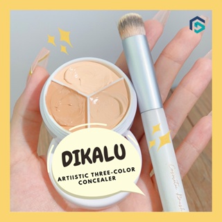 คอนซีลเลอร์ DIKALU คอนทัวร์ ปกปิดรอยคล้ำใต้ตา มี 3 สี Concealer