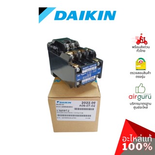 Daikin รหัส 138597J (1385975L / CLK-26J-P6) MAGNETIC CONTECTOR แม็กเนติก คอนแทรคเตอร์ อะไหล่แอร์ ไดกิ้น ของแท้