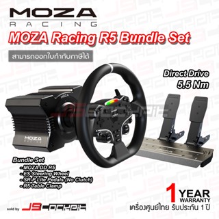 Moza Racing R5 Bundle Set ชุดจอยพวงมาลัยระบบ Direct Drive 5.5 Nm รองรับ PC (ประกันศูนย์ 1 ปี)