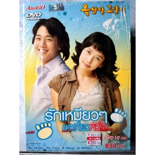 📀 DVD BOXSET KOREA SERIES รักเหมียวๆขอเกี่ยวหัวใจ ❤🐱