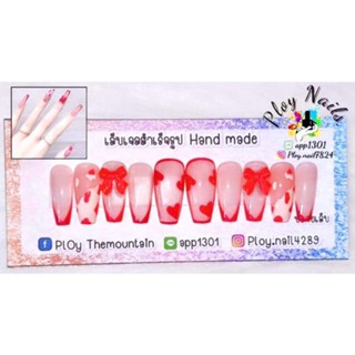 เล็บปลอมเล็บเจล100% สีแดงเพ้นท์หัวใจเฟร้นปลายติดอะไหล่โบว์ สายฝอห้ามพลาด