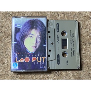 เทปเพลง ลีโอ พุฒ Leo Put อัลบั้ม สิงห์พุฒสุดรัก Man In Love (2541)