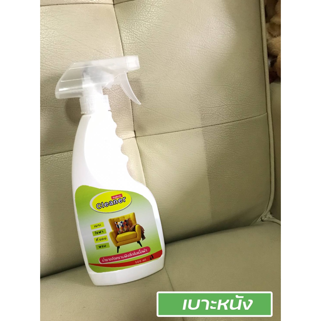แพคคู่ลดเยอะ..น้ำยาซักแห้งทำความสะอาด​โซฟา ​ พรม​  เบาะรถ ฟูก  ที่นอน  เปื้อนฉี่ คราบเลือด คราบประจำเดือน - รูปที่ 2