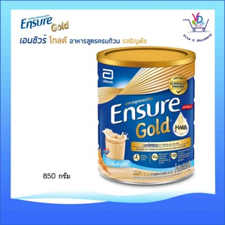 Ensure Gold เอนชัวร์ โกลด์ ธัญพืช สูตรหวานน้อย