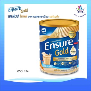 Ensure Gold เอนชัวร์ โกลด์ ธัญพืช สูตรหวานน้อย