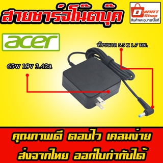 ⚡️ Acer ตลับ 65W 19v 3.42a  5.5 * 1.7 mm สายชาร์จ อะแดปเตอร์ ชาร์จไฟ โน๊ตบุ๊ค Aspire Travelmate Notebook Adapter Charger