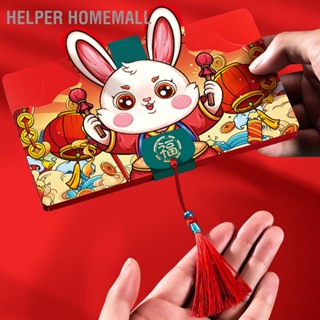 Helper Homemall ซองจดหมาย ลายการ์ตูน สีแดง 10 ชิ้น